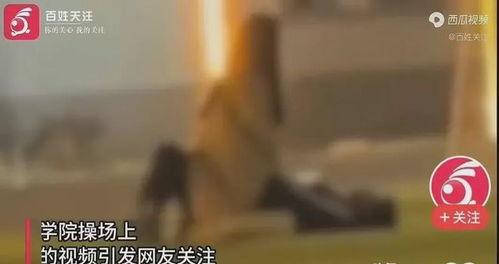 济南校园爆料事件视频播放